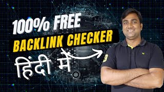 Free Backlink Checker | Backlink Kaise Check Kare in Hindi Free  | Check Backlinks of Your Website