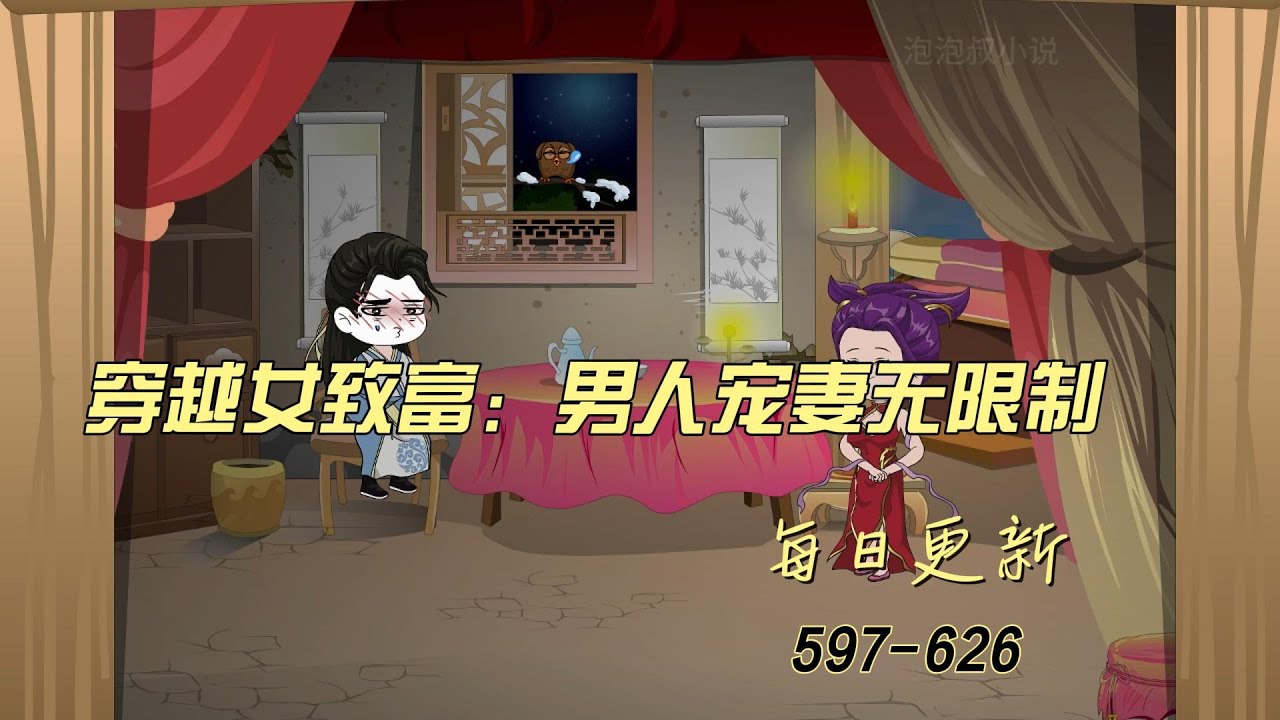 逃荒捡个糙汉：农家女的甜蜜致富路