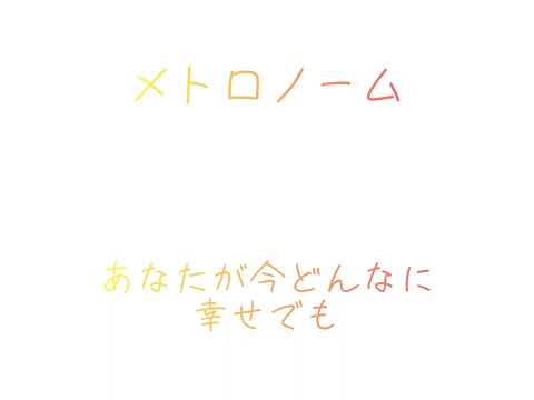 【人力刀剣乱舞】メ/ト/ロ/ノ/ー/ム【山姥切国広】
