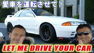 視聴者の愛車日産スカイラインGT-R R32を試乗させてもらった！Let me Drive Your Skyline GT-R!  Steve's POV スティーブ的視点