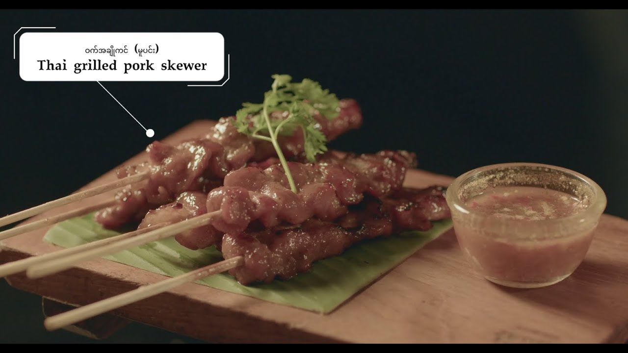 Thai 47 | Grilled Pork Neck and Moo Ping