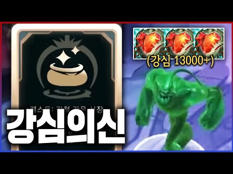개사기가 되어버린 강심퀘
