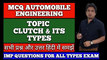 objective questions related to clutch, objective questions on clutch, clutch mcq questions in hindi