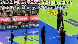 24.3.2, MEGA 주요장면(Adegan utama MEGA pada tanggal 2 Maret 2024) #여자배구 #volleyball #mega #megawati