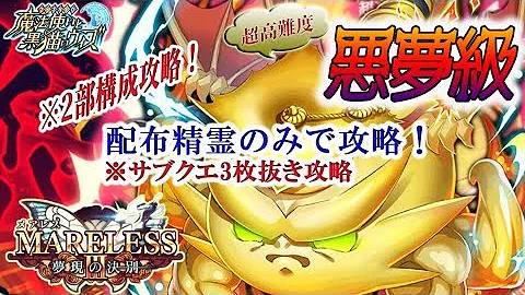 تحميل メアレス3 تحميل メアレス3