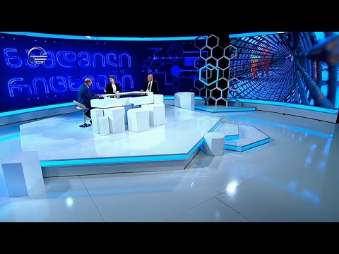 ნამდვილი რიცხვები - 17 სექტემბერი, 2020 წელი