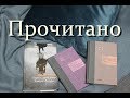 Прочитанное/ Набоков, Беккет, Шницлер