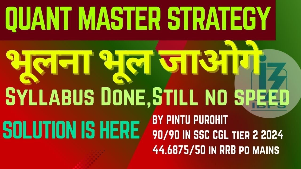 How to Prepare Quant for Banking Exams 🚀 | SBI • IBPS • RRB | Speed & Strategy 📊 | AptiMaths