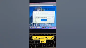 في حالة نسيان كلمة سر حساب عدل3 اكسبلور الجزائر ترند رمضان عدل عدل3 