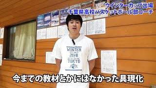 考えるバスケットの会 参加者の声