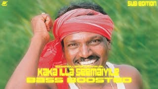 Kaka illa seemaiyile | Bass boosted | Ajay | Sub Edition | Bass KoLLam 