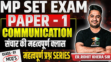 MP Set 2025 | Mppsc Set Paper 1 Communication | MP Set Paper 1 MCQ | Rohit Khera Sir | #mpset