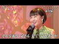 ★・2407, 工藤夕貴 父さん見てますか