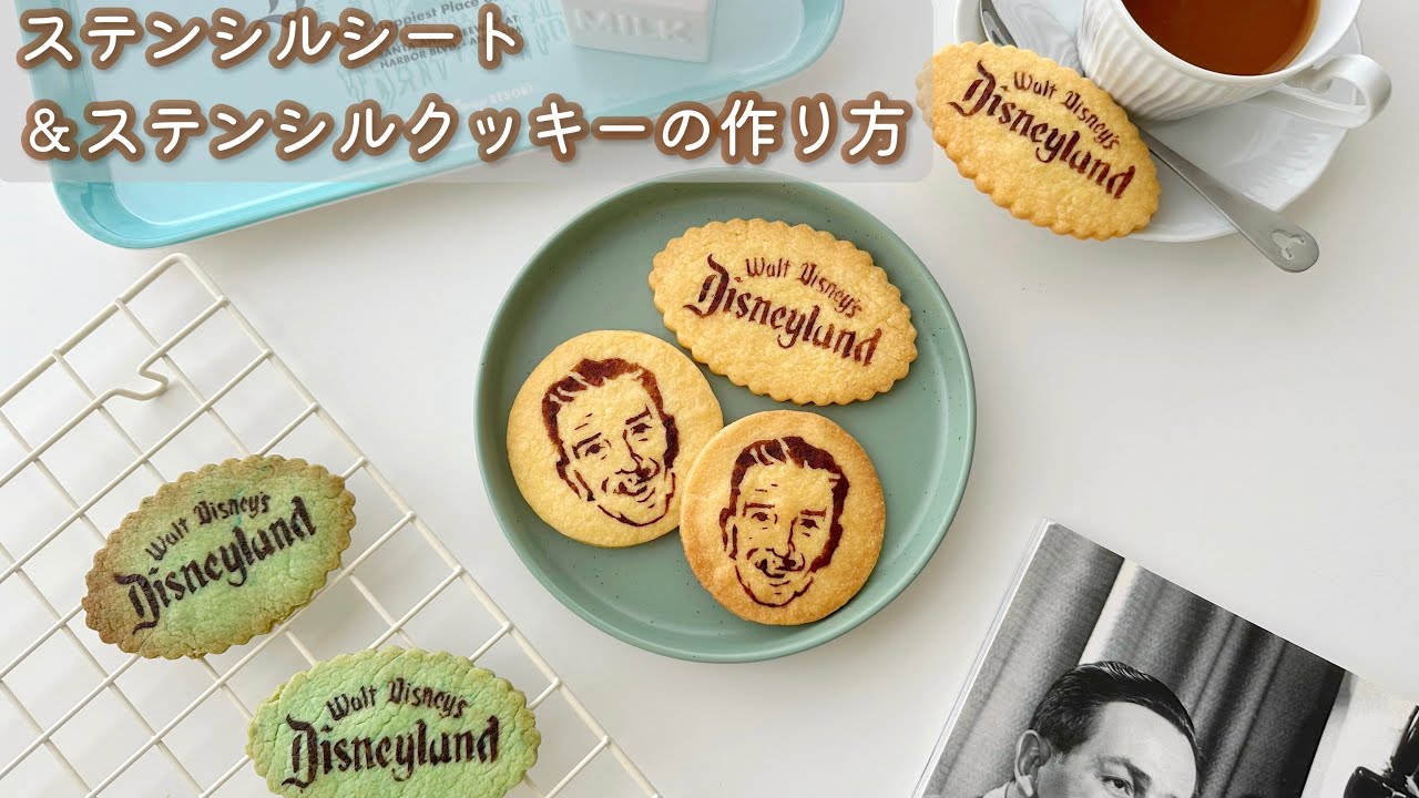 ステンシルシートの作り方｜ステンシルクッキー｜おうちディズニー
