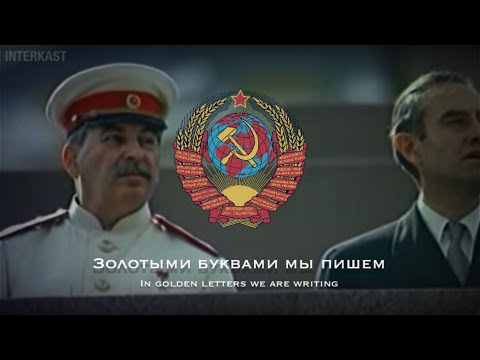 Soviet Patriotic Song - Широка Страна Моя Родная/Wide is my Motherland (Сталинский/Stalinist)