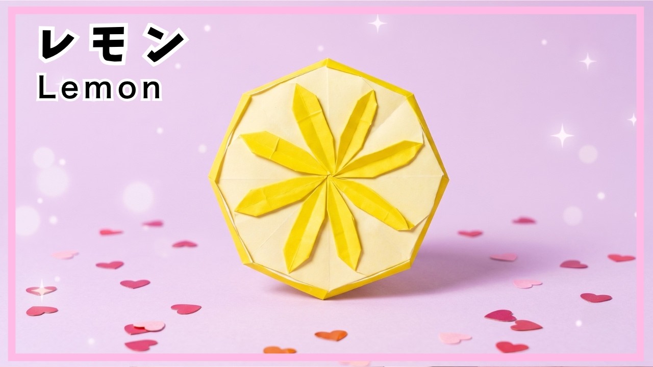 折り紙リース(レモン) Origami Paper lemon! How to make a cute lemon - YouTube