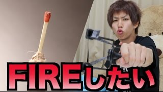 【時間のムダ】遠距離からマッチ棒を点火しようとした結果...