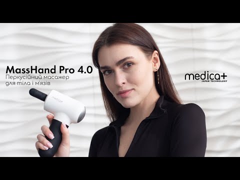 Перкусійний масажер для тіла та м'язів Medica+ MassHand Pro 4.0 Black (Japan), видео 1