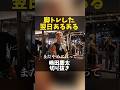 脚トレが上手くいった日の翌日