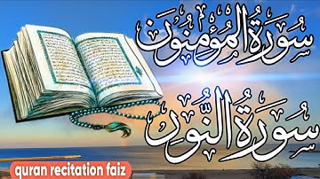 Daily quran tilawat surah al mu,minoon surah annoor  سورة المؤمنون سورة النور Please support