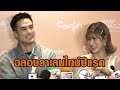 ‘บอย-เฟย์’ ฉลองวาเลนไทน์ด้วยกันปีแรก ยังไร้แพลนข่าวดี ปัดตอบสัมพันธ์