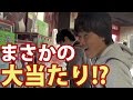 【大興奮】人生初の1000円ガチャ!!まさかの一発でWIIUが大当たり!?