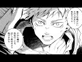 【呪術廻戦漫画】楽しくなればなるほど良い [139]