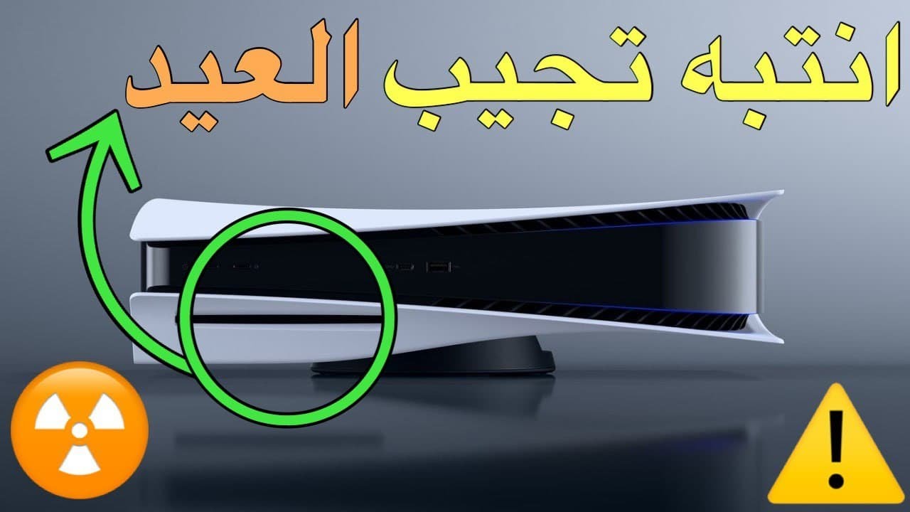 كيف تدخل شريط سوني 5 بشكل صحيح Playstation 5 Youtube