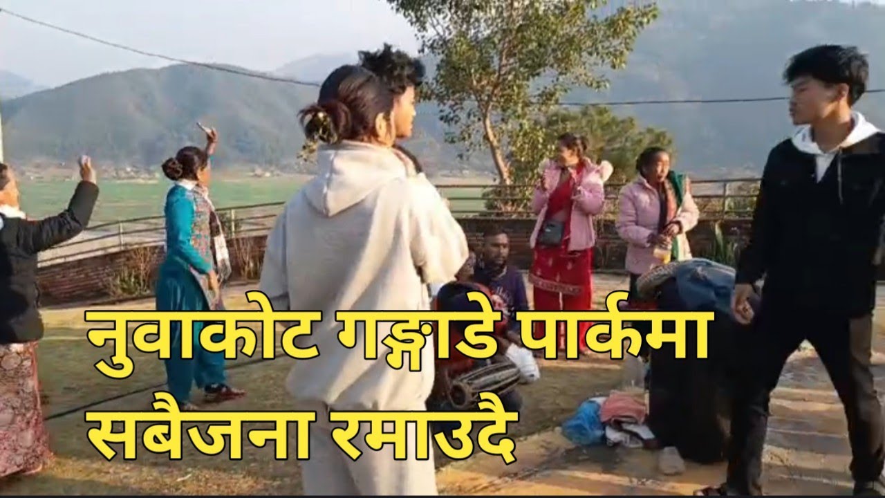 Aja push 15 Ramailo Gardai Gangade Park Tira Happy Push 15 Sabailai