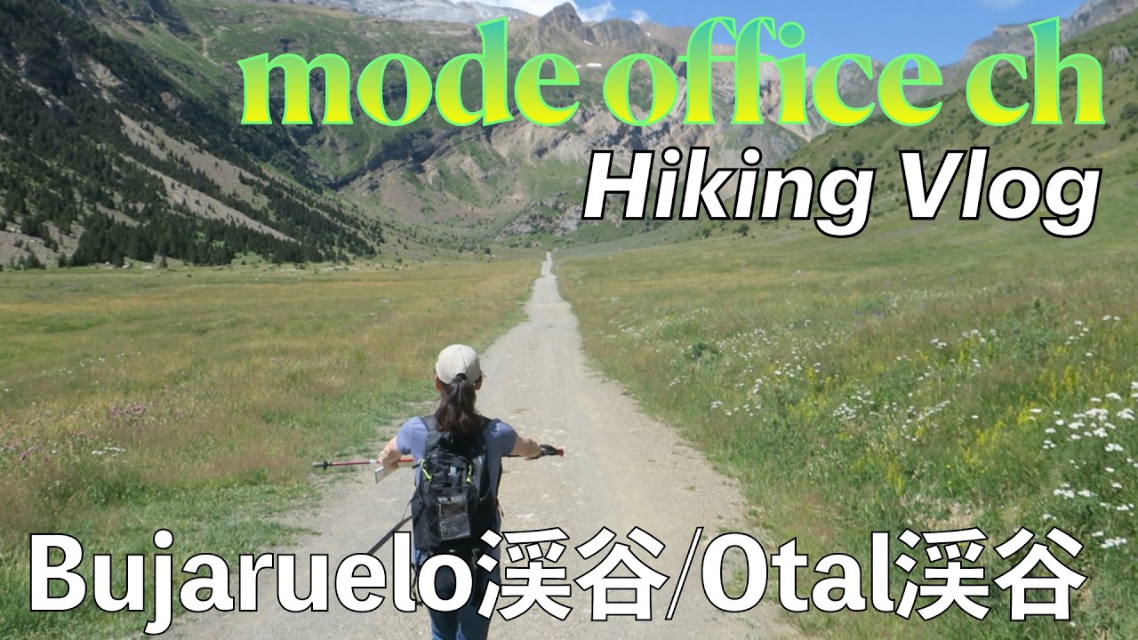 スペインピレネーのハイキングとAínsa町ぶら第2弾Valle de Bujaruelo