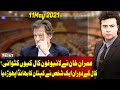 On The Front With Kamran Shahid | 11 May 2021 | Dunya News | HG1V