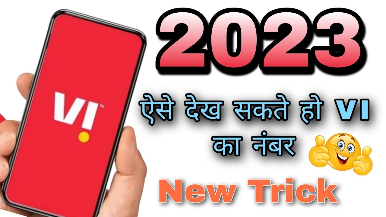 Vi Sim Ka Number Kaise Nikale Vi Ka Number Kaise Jane Vi Number vi-number-check-code-vi-sim-number-kaise-nikale-how-to-check-vi-sim