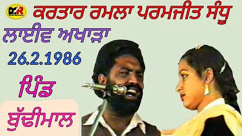 1986 Live Akhada|Kartar Ramla Paramjit Sandhu|   |