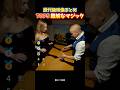 世界でバズった難解マジックTOP5