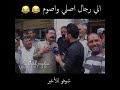 خطيه رجال يصلي ويصوم بس خلي العالم تفرفش