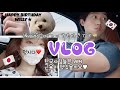 [日韓カップル/한일커플]どんどんマッチョになってゆく🤭オッパとアメリカ週末ドライブVlog💓점점 닮아가는 우리의 주말 드라이브 데이트 브이로그❤️ㅎㅎ + 울 윌리 생일 파티🥳