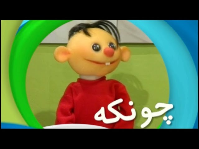 Chonkeh049/۴۹ چونکه قسمت