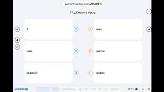 картинка: Опросы на wooclap