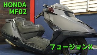 HONDA MF02 フュージョンX 参考動画