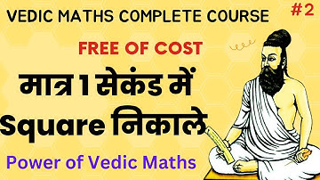 Vedic Maths Square Tricks for Fast Calculation | Fastest way to find Square of two Numbers