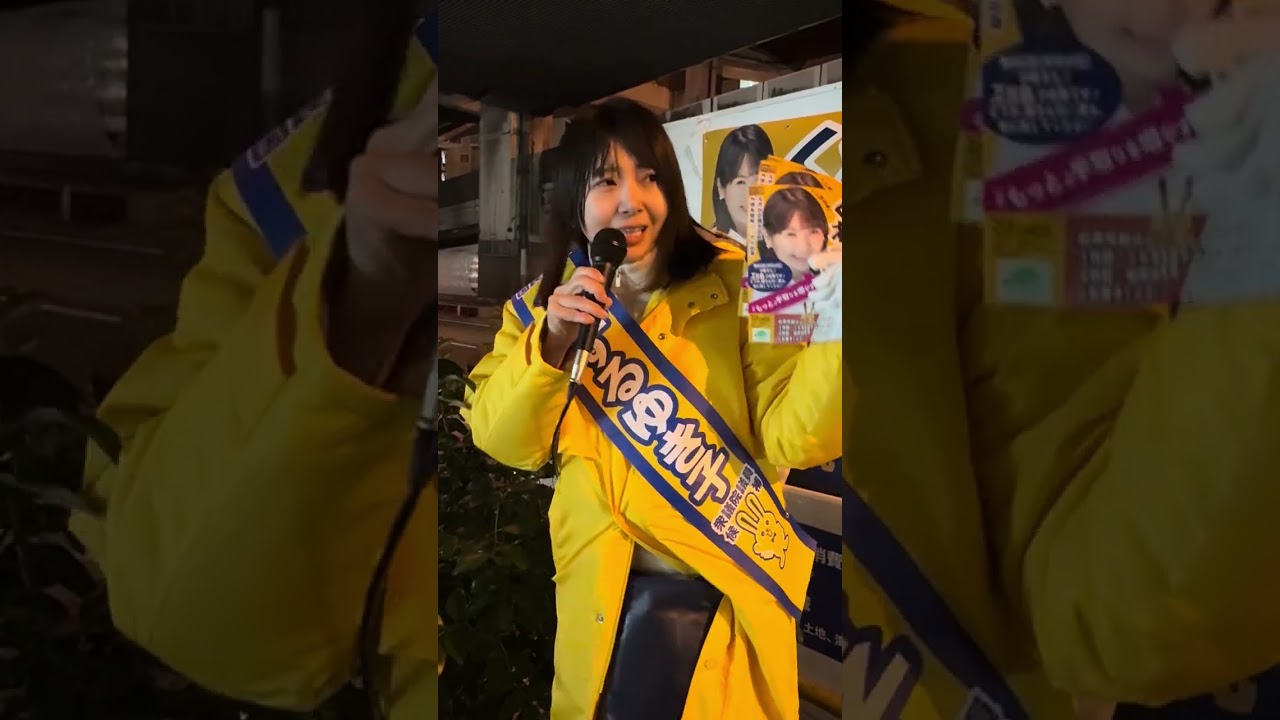 衆議院議員選挙 世田谷区東京5区 くわずるゆき子演説 切り抜きok