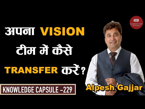 Cara Transfer Anda Visi Tim? | Alpesh Gajjar | Chatting dengan Surender Vats | KC 229