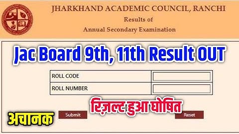jac 9th result 2023 | jac 11th result 2023 | jac class 9th result | 11th result kab aayega 2023