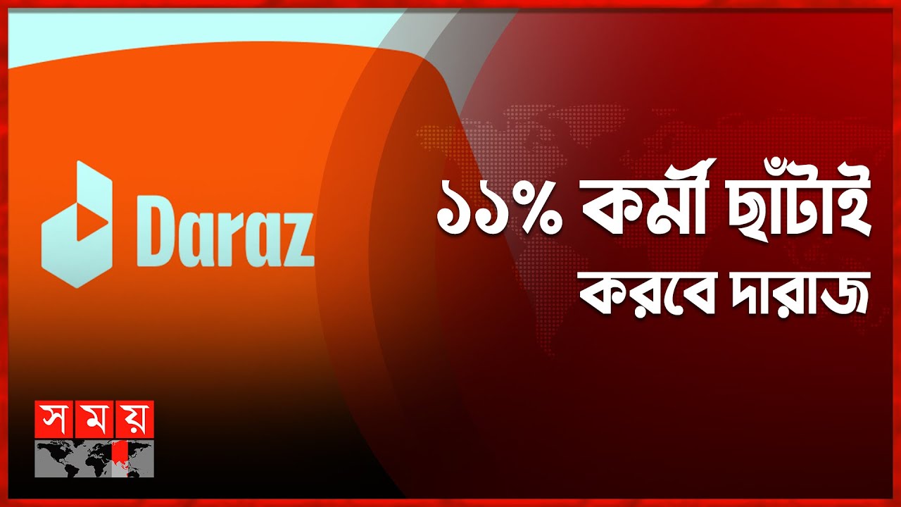 Now Daraj is in a rush to lay off workers Employee Layoff  Daraz Bangladesh  Alibaba Group