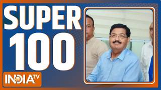 Super 100: आज की 100 बड़ी खबरें | US Iran Deal | PM Modi in Slovakia | Abhishek Banerjee | Breaking