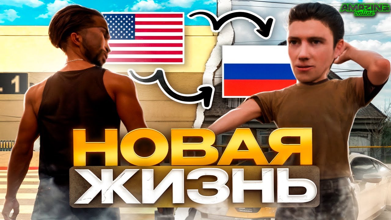 СТРИМ на АМАЗИНГ РП - СЕРВЕР LIME ПРОХОЖДЕНИЕ КВЕСТОВ!