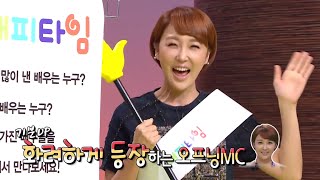 Happy Time, Opening #01, 오프닝 20140921