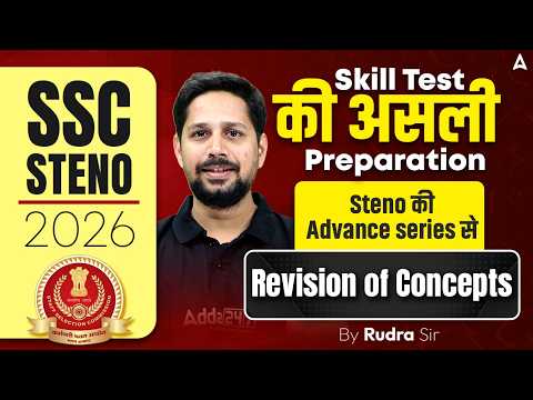 SSC Stenographer 2026 | SSC Stenographer Shorthand | Revision of Concepts | By Rudra Sir