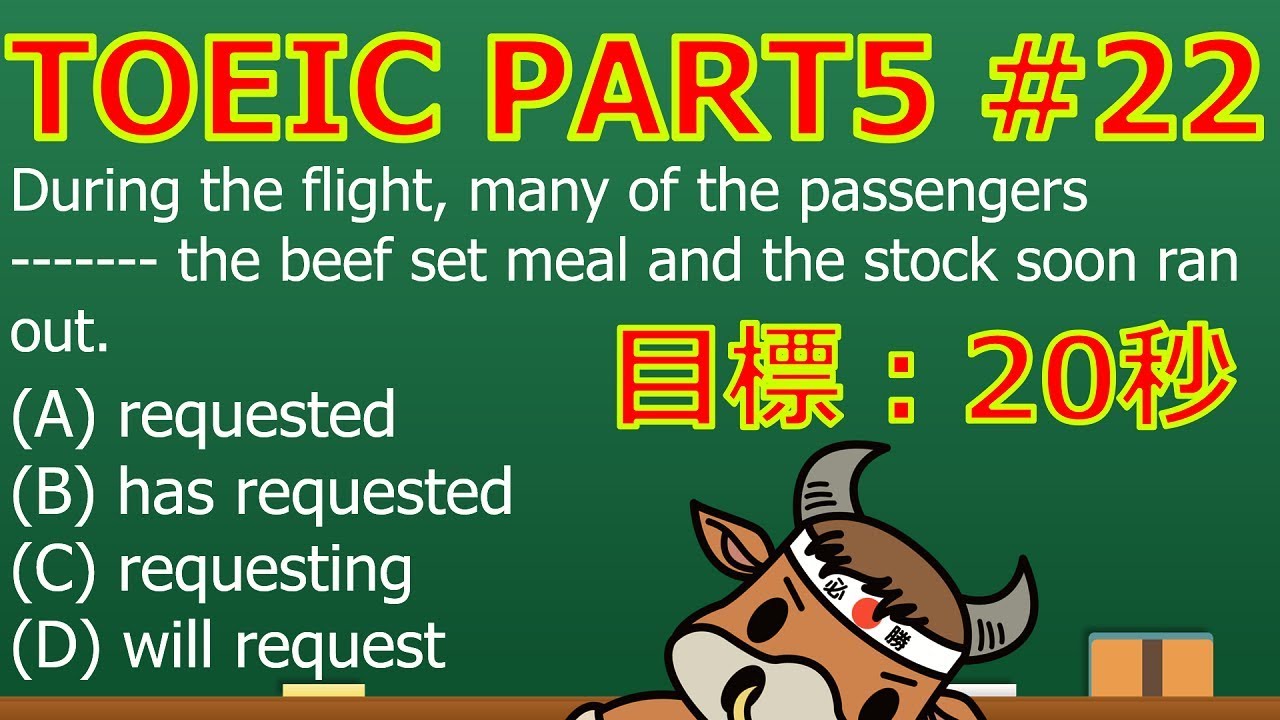 TOEIC Reading PART 5 Preparation #22 SV Pattern Practice Problem 5