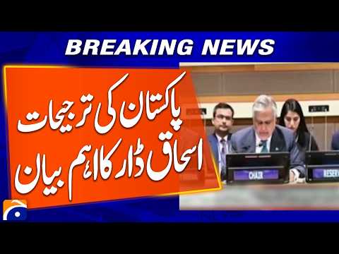 Pakistan’s Priorities: Ishaq Dar’s Key Statement | Breaking News | Geo News